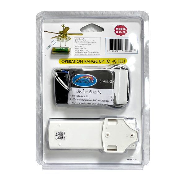 รีโมตคอนโทรล STARLIGHT RC-2 - Image 3